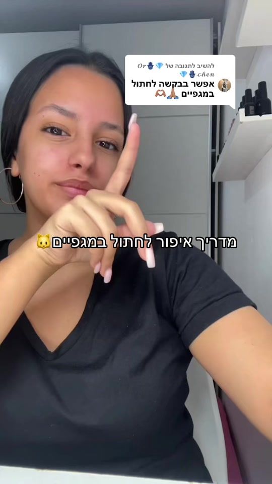TikTok video thumbnail by yaelcohen90
