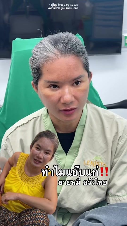 TikTok video thumbnail by lenistaclinic_admin