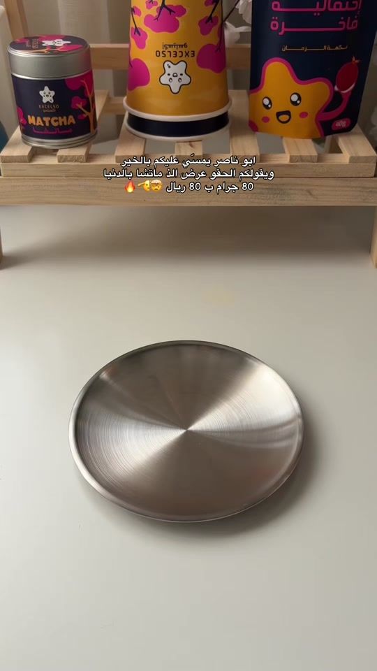 TikTok video thumbnail by excelsior.ksa