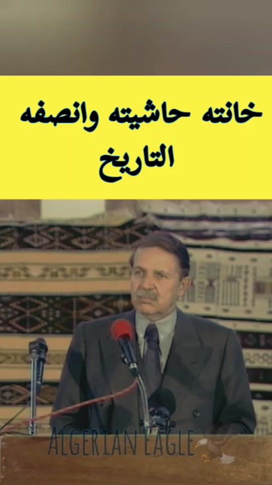 TikTok video thumbnail by algerianeagle1