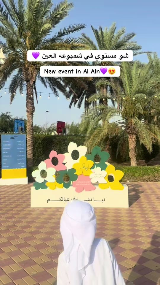 TikTok video thumbnail by dlil_uae