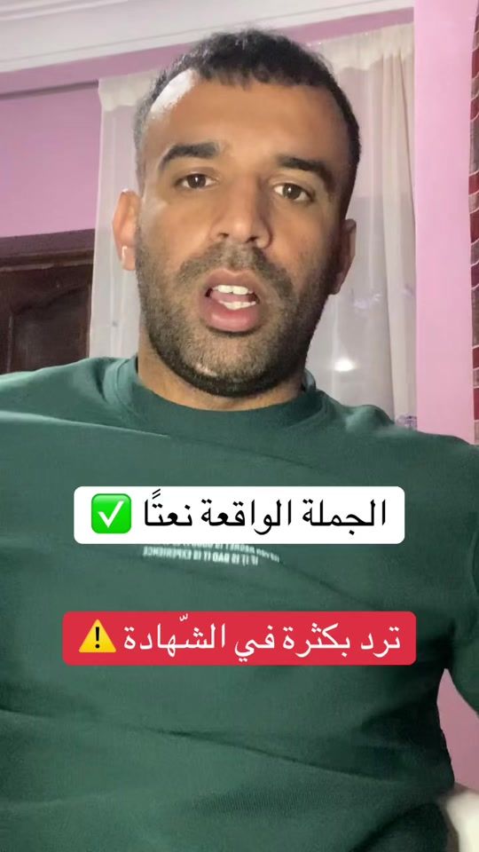 TikTok video thumbnail by prof_wahab13