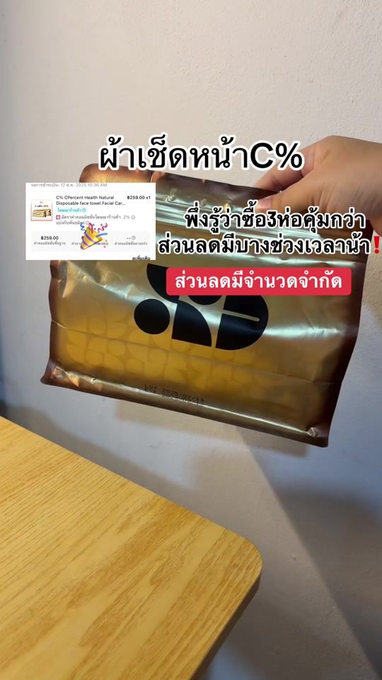 TikTok video thumbnail by bee22456790