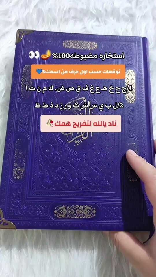 TikTok video thumbnail by huda199911