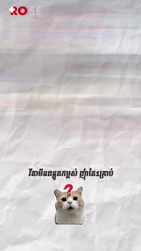 TikTok video thumbnail by roseplus_beauty