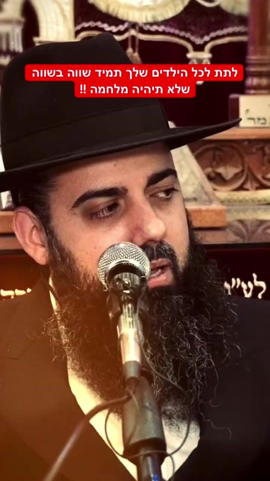 TikTok video thumbnail by harav_avraham_sabat