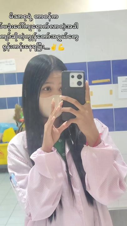 TikTok video thumbnail by marlarhmwe