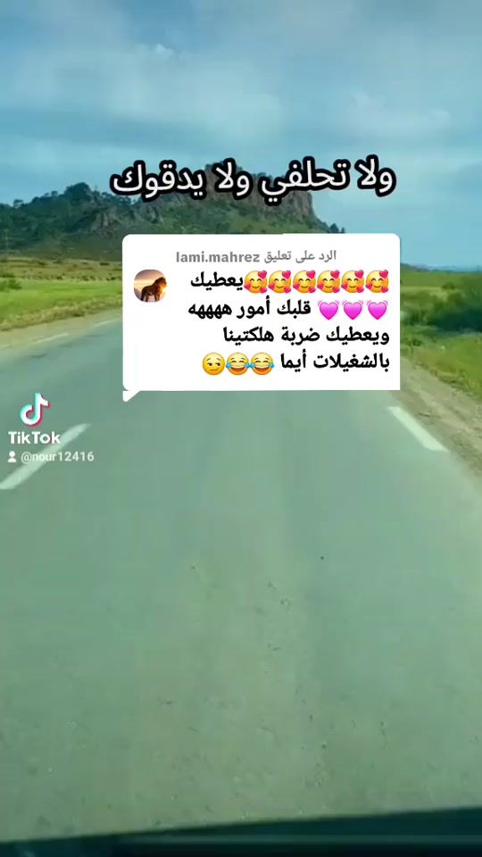 TikTok video thumbnail by nour12416