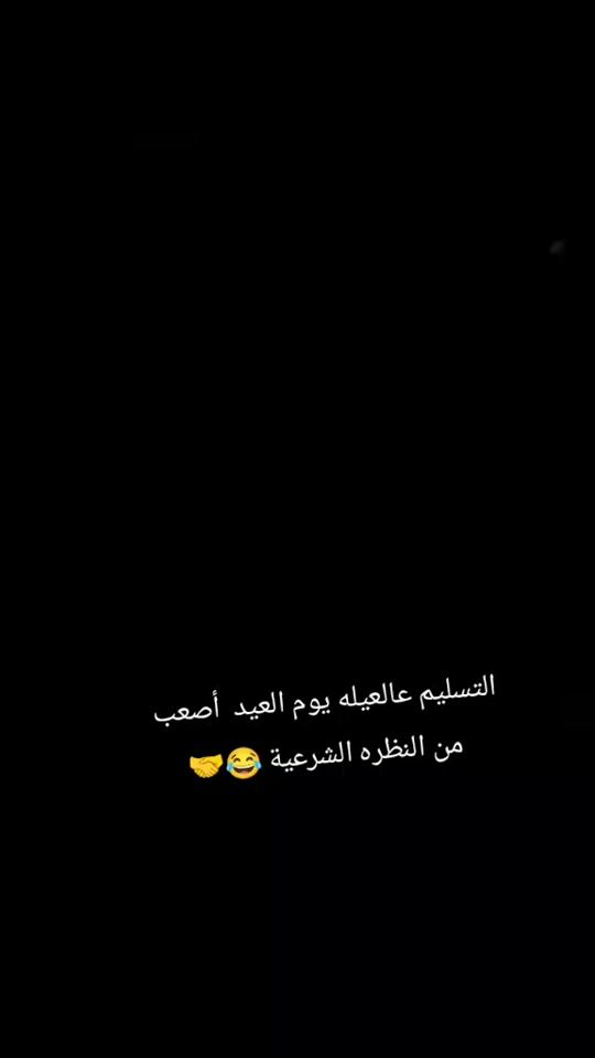 TikTok video thumbnail by anwar.al.eid