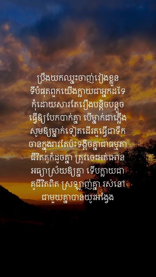 TikTok video thumbnail by sok_pnara