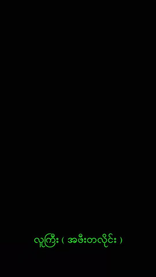 TikTok video thumbnail by mayjulyphyo5