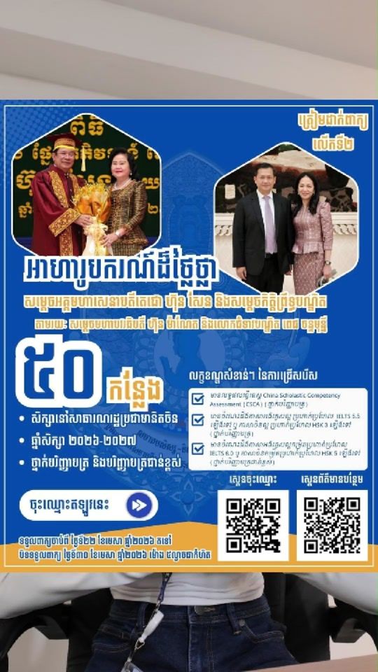 TikTok video thumbnail by rothsethamonyseng