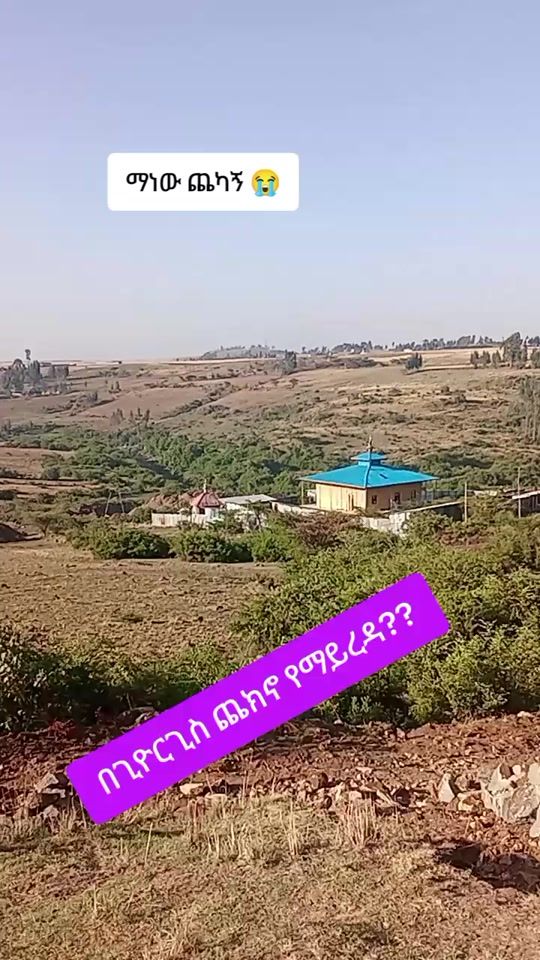 TikTok video thumbnail by .sahlemariam