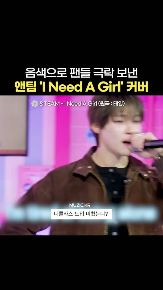 TikTok video thumbnail by muzic.kr