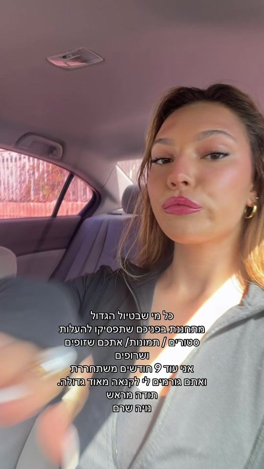 TikTok video thumbnail by noya__shrem