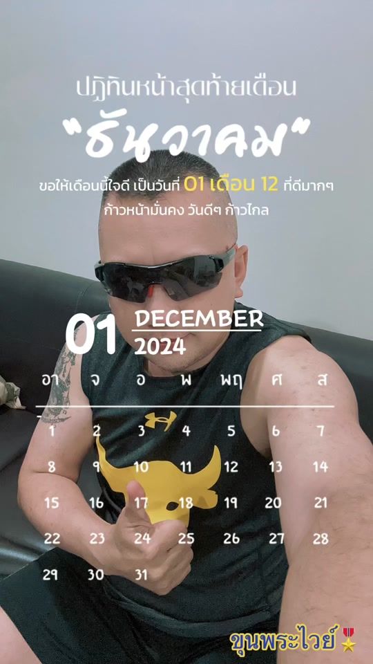 TikTok video thumbnail by khunprawai