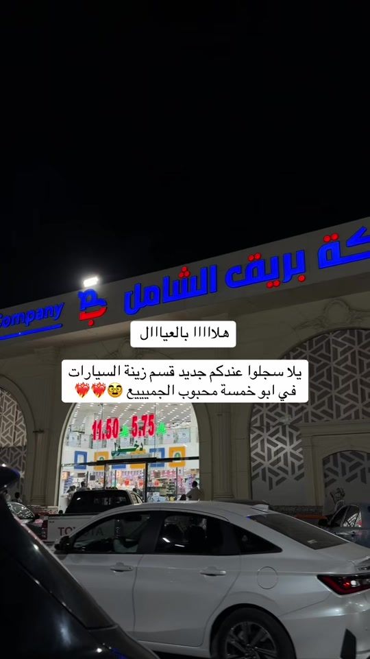 TikTok video thumbnail by briqalshamil.m