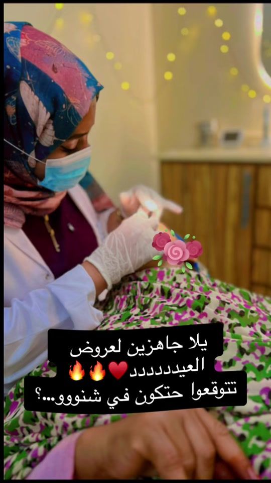 TikTok video thumbnail by dr.elaf_ahmed