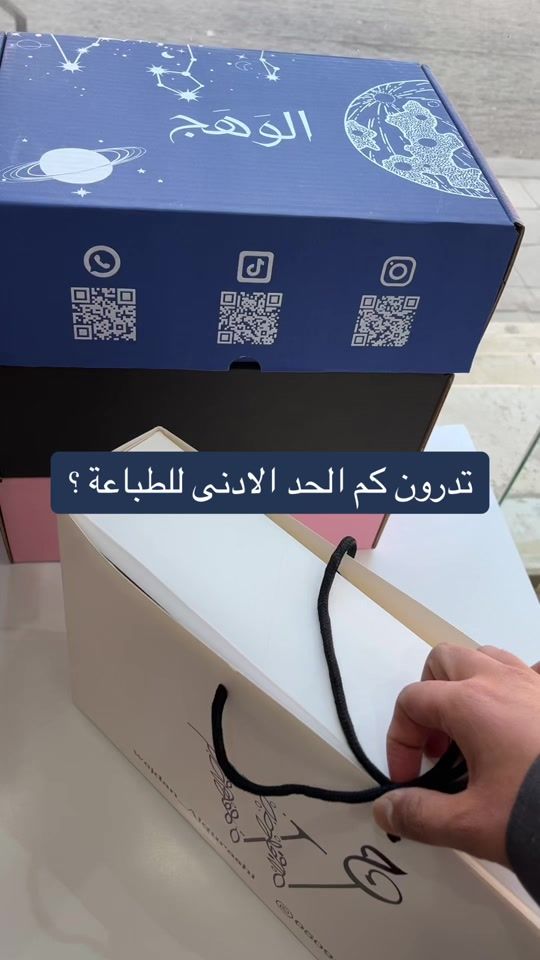 TikTok video thumbnail by saudiapacking