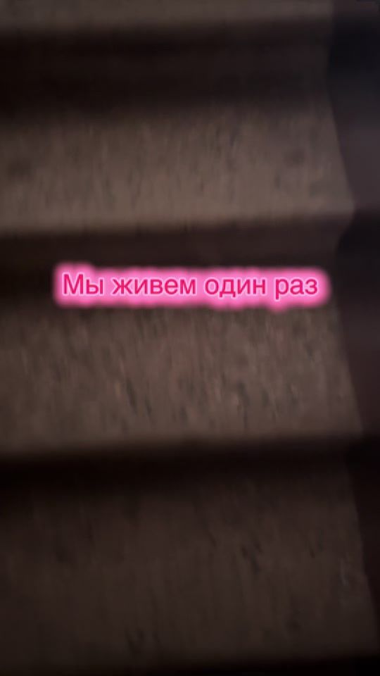 TikTok video thumbnail by ruslan4ik0524