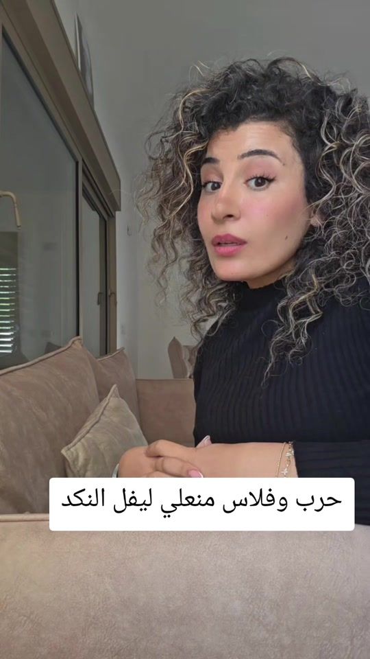 TikTok video thumbnail by nasrinmallak