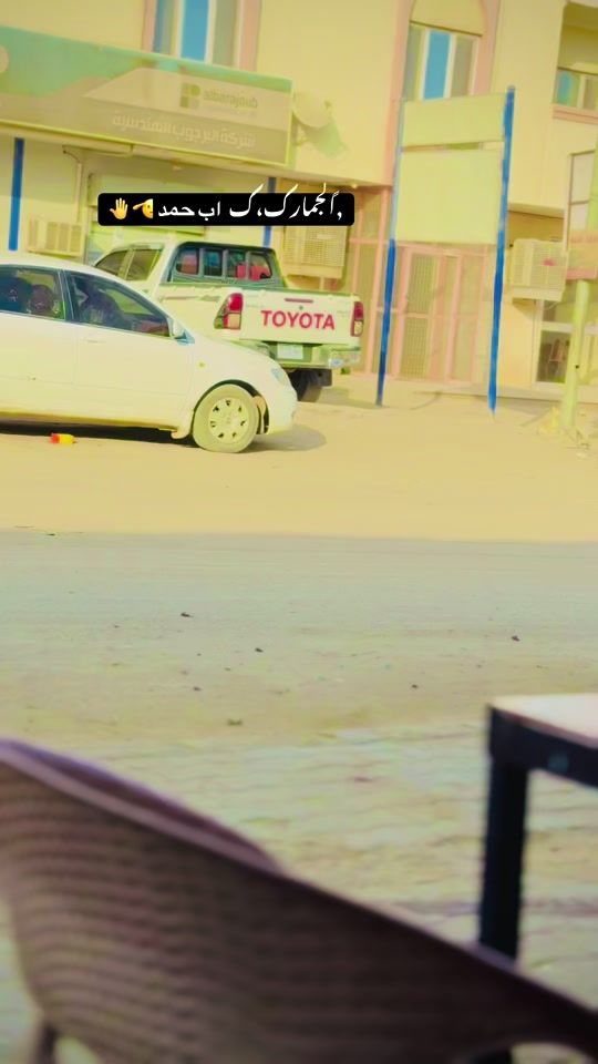 TikTok video thumbnail by alsharif_919