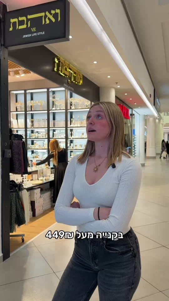 TikTok video thumbnail by seamall.ashdod