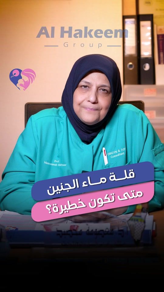 TikTok video thumbnail by al.hakeem.group