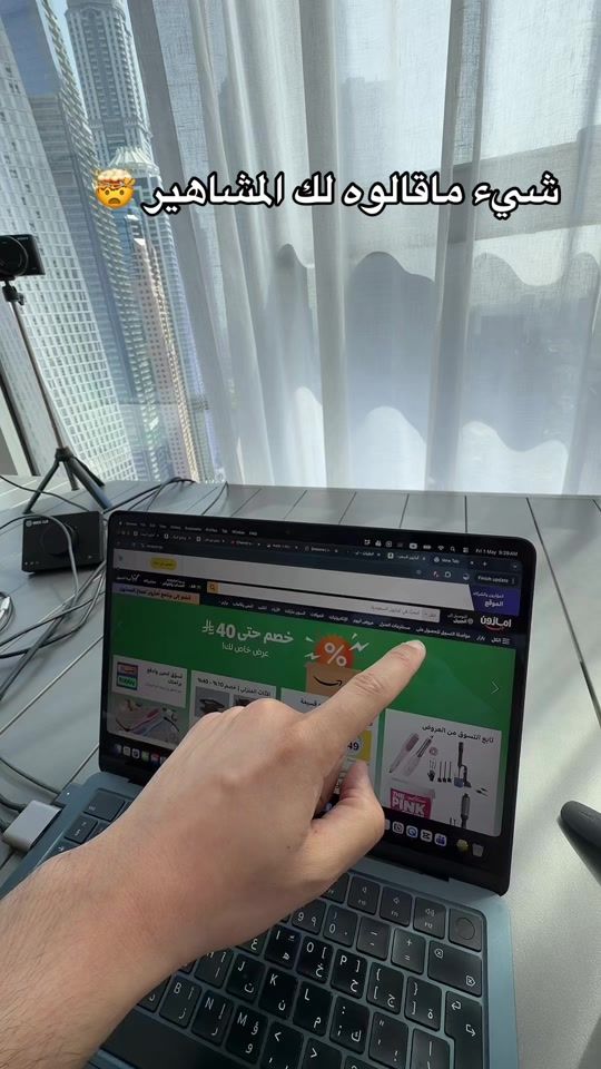 TikTok video thumbnail by econabdallah