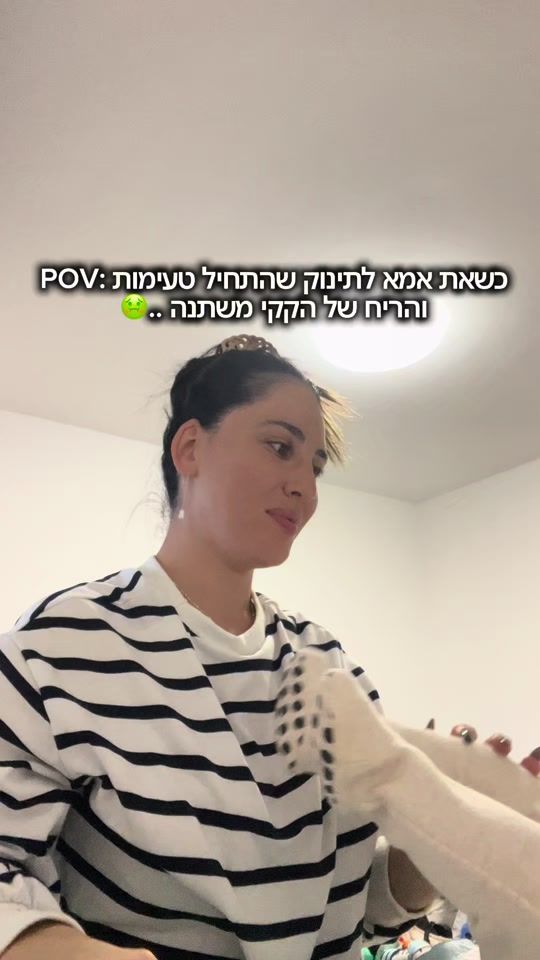 TikTok video thumbnail by nofar_shitrit