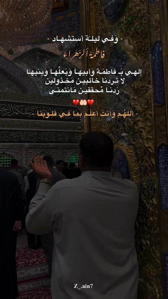TikTok video thumbnail by z_.ain7