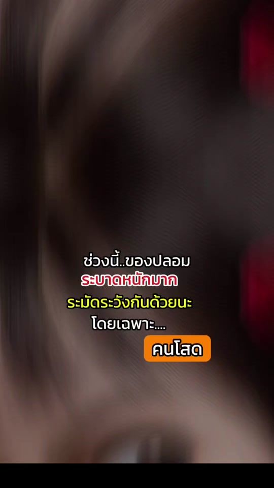 TikTok video thumbnail by suwanmanee99