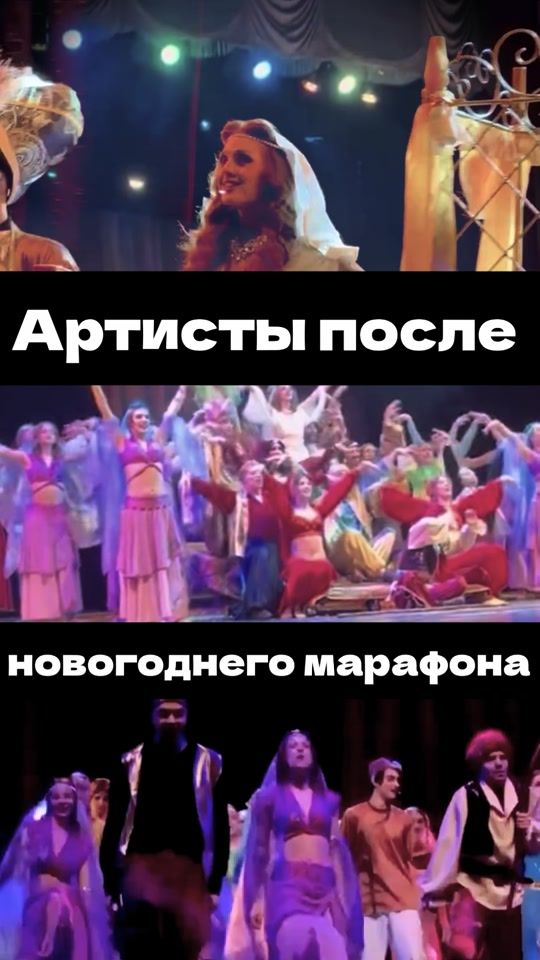 TikTok video thumbnail by teatr.aronetskoi