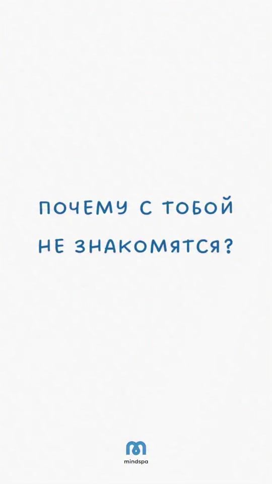 TikTok video thumbnail by mindspa_rus