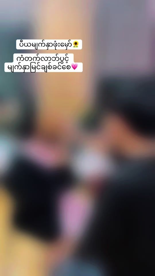TikTok video thumbnail by min.bhone.htet6