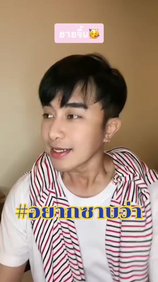 TikTok video thumbnail by nong_aang_krub