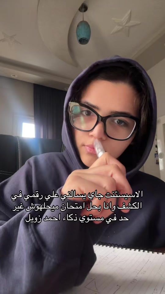 TikTok video thumbnail by lamiselbestawy