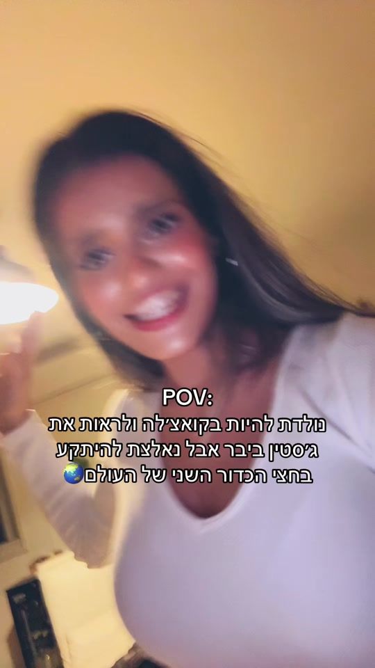 TikTok video thumbnail by ilanit.kazakov