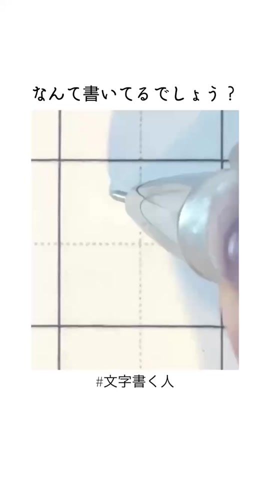TikTok video thumbnail by mojikakuhito_