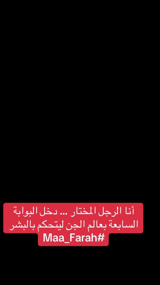TikTok video thumbnail by maafarah