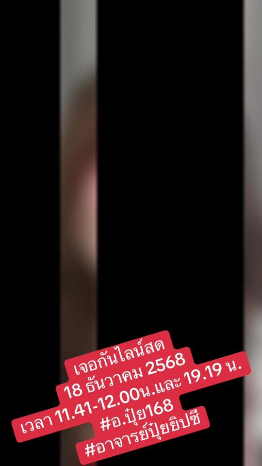 TikTok video thumbnail by a.pui168