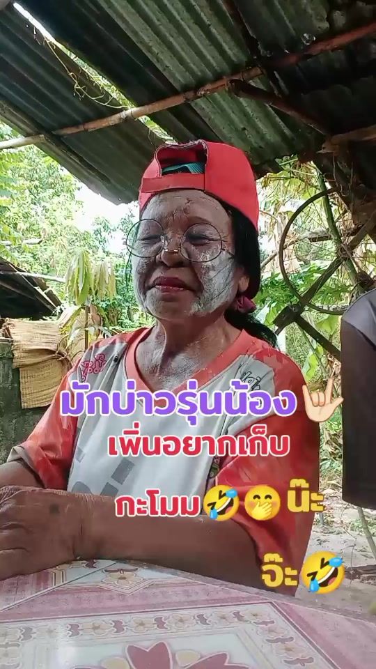 TikTok video thumbnail by kridsada_papai