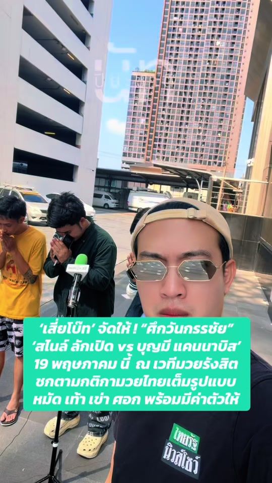 TikTok video thumbnail by nut_piyachat