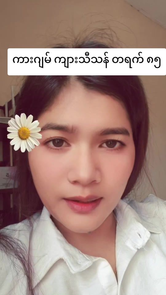 TikTok video thumbnail by mryensoe3