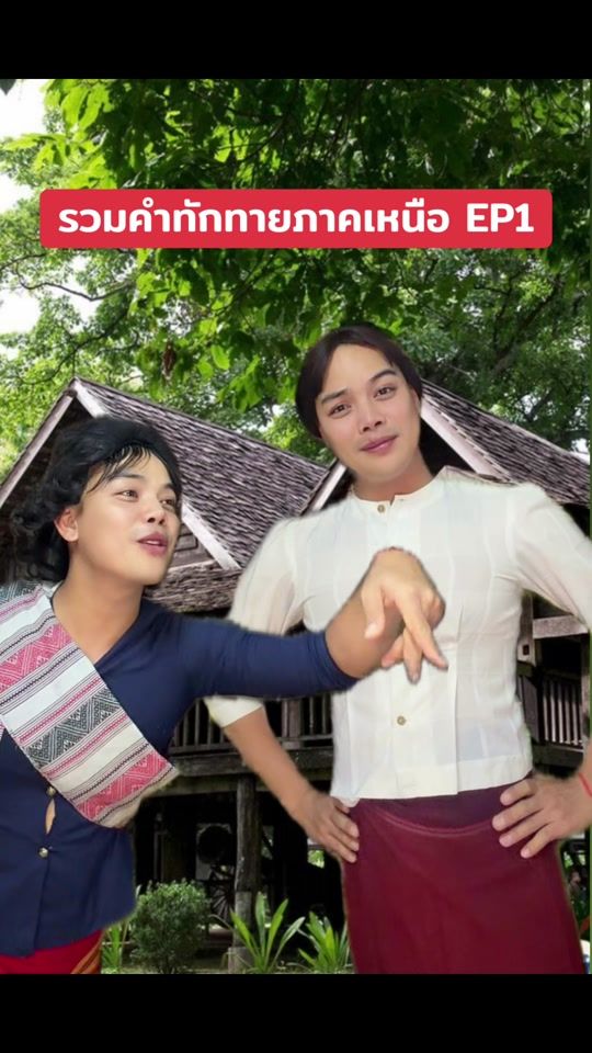 TikTok video thumbnail by guide.apichai