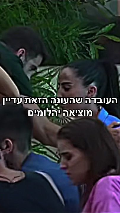 TikTok video thumbnail by liad.h888