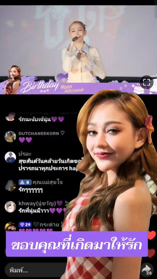 TikTok video thumbnail by nuedeewadee1012