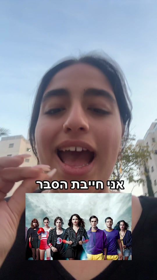 TikTok video thumbnail by ronyhalevi