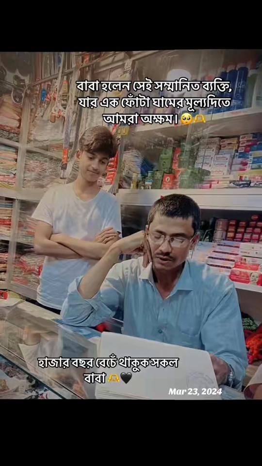 TikTok video thumbnail by armanul_islam2