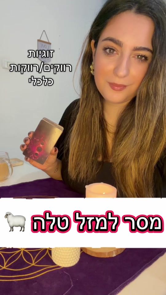 TikTok video thumbnail by evabaruchel